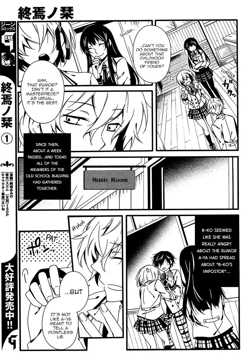 Shuuen no Shiori Chapter 7 4